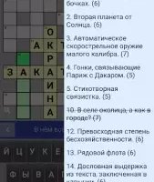 Кроссворды на русском
