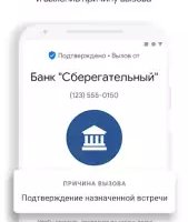 Телефон Google