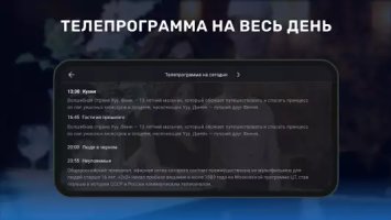 Цифровое ТВ: онлайн каналы (ЦТВ)