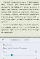 FBReader Premium