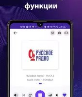 FM-радио