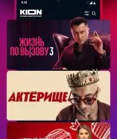 KION – фильмы, сериалы и тв