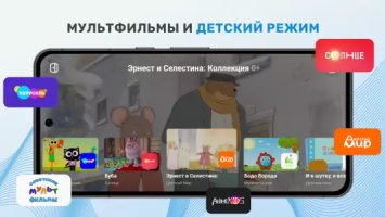 TV+ онлайн: цифровое HD ТВ