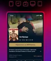 KION – фильмы, сериалы и тв