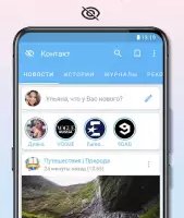 Контакт — клиент ВК (ВКонтакте)