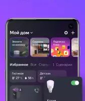 Дом с Алисой - умный дом