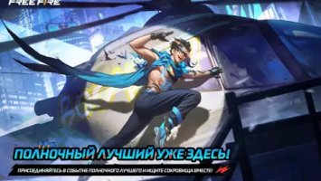 Garena Free Fire: cевер (FF: день Booyah)
