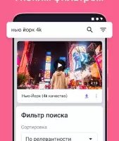 Видео для ВК