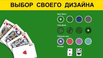 Пасьянс Косынка без интернета