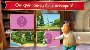 Царевны: игра для девочек