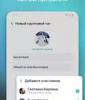 Яндекс мессенджер для бизнеса