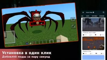 Хоррор моды для Майнкрафт ПЕ