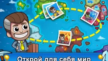 Idle Miner Tycoon (Ленивый магнат)