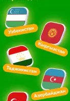 Мир привилегий