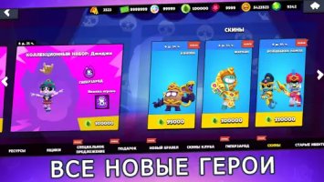 Бокс симулятор Бравл Старс 2D