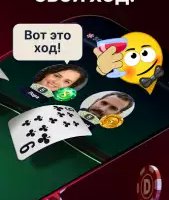 Дурак онлайн 3D