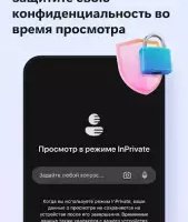 Microsoft Edge — браузер