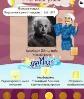 Akinator