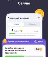 Учи.ру для учителей