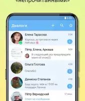Контакт — клиент ВК (ВКонтакте)