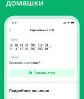 Skysmart решения: ГДЗ