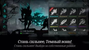 Темный Меч (Dark Sword)