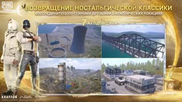 PUBG Mobile