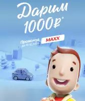 Maxim — заказ такси, доставка