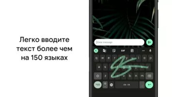 Gboard — Google клавиатура