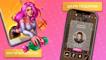 Kiss me: Бутылочка