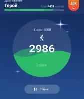 Шагомер Mstep — счетчик шагов