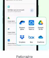 МойОфис документы