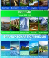 Найди слова из слова - отгадай