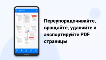 PDF Reader: редактор PDF