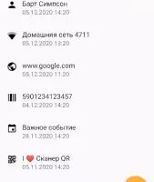 Сканер QR и штрих-кодов