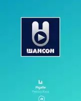 Русский шансон