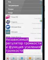 Просто радио онлайн