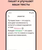 Яндекс.Браузер с Алисой