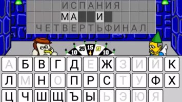 Поле чудес плюс