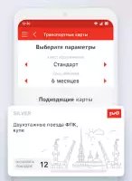 РЖД пассажирам - билеты на поезд