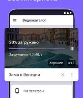 Видео для ВК
