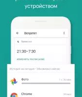 Родительский контроль (Family Link)