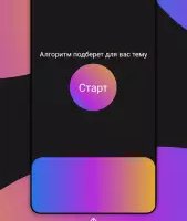 Темы