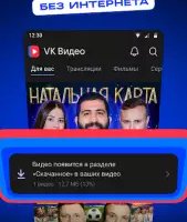 VK видео