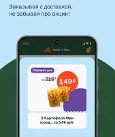 Вкусно — и точка