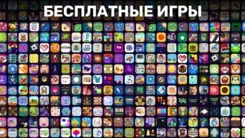 100+ игры без интернета офлайн
