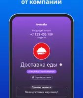 Truecaller Premium