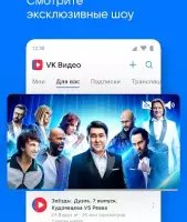 ВКонтакте (ВК)