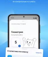 Госуслуги Моя школа