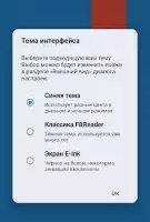 FBReader Premium